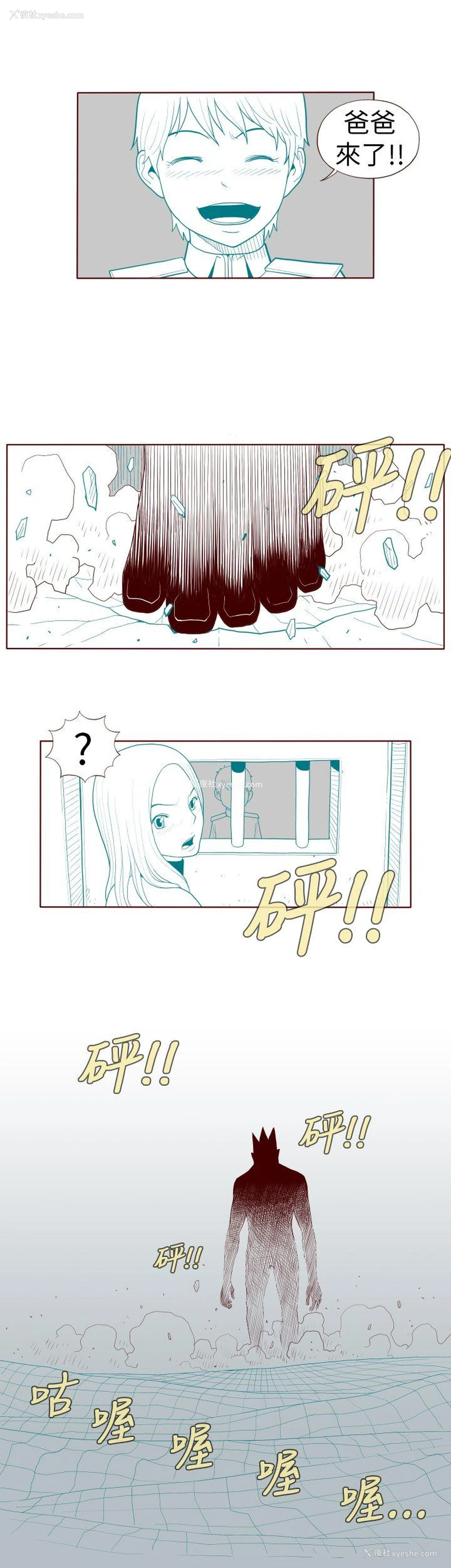 13P - 淫乱魔鬼