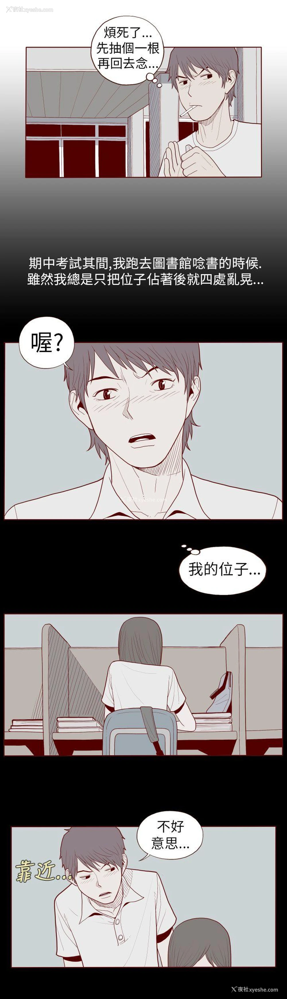 3P - 淫乱魔鬼