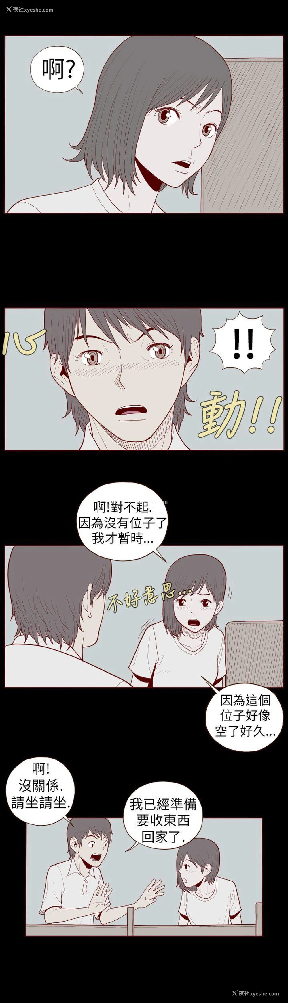4P - 淫乱魔鬼