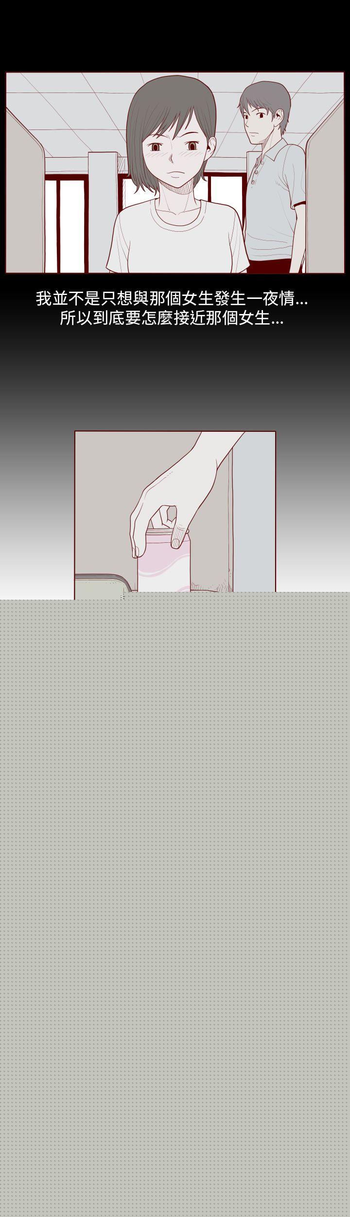 9P - 淫乱魔鬼