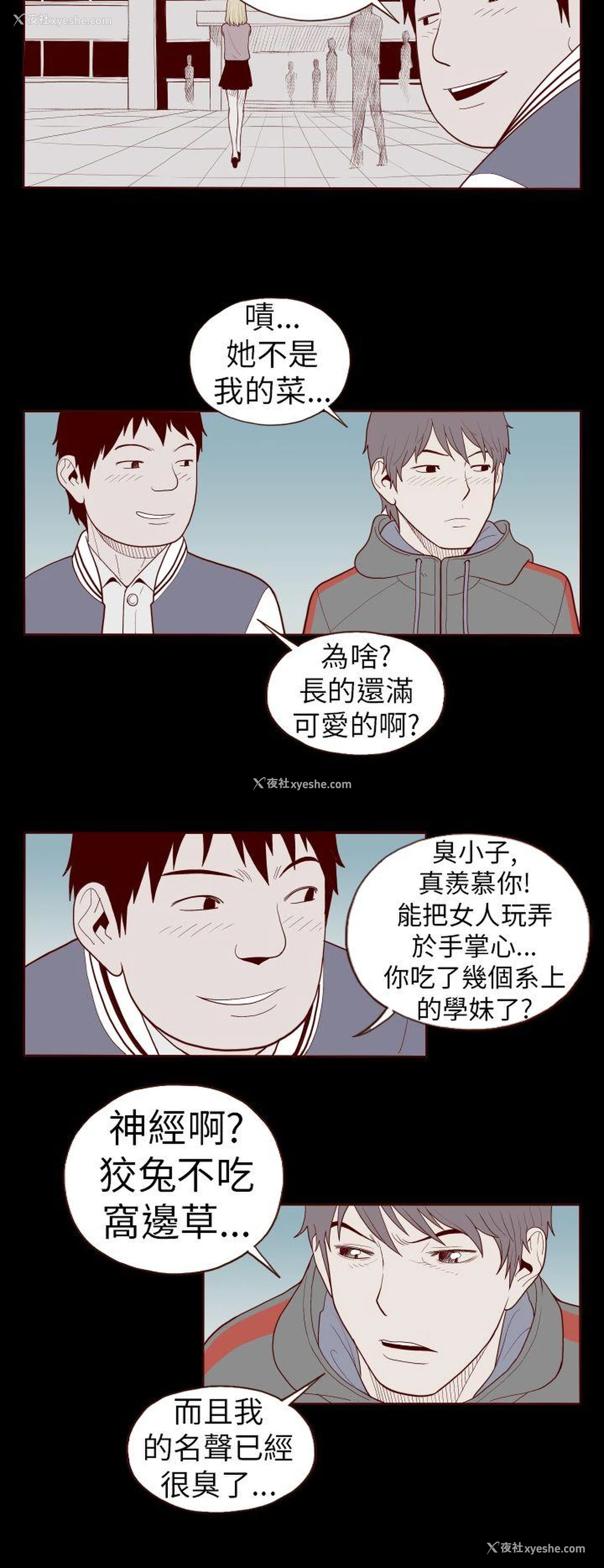 4P - 淫乱魔鬼