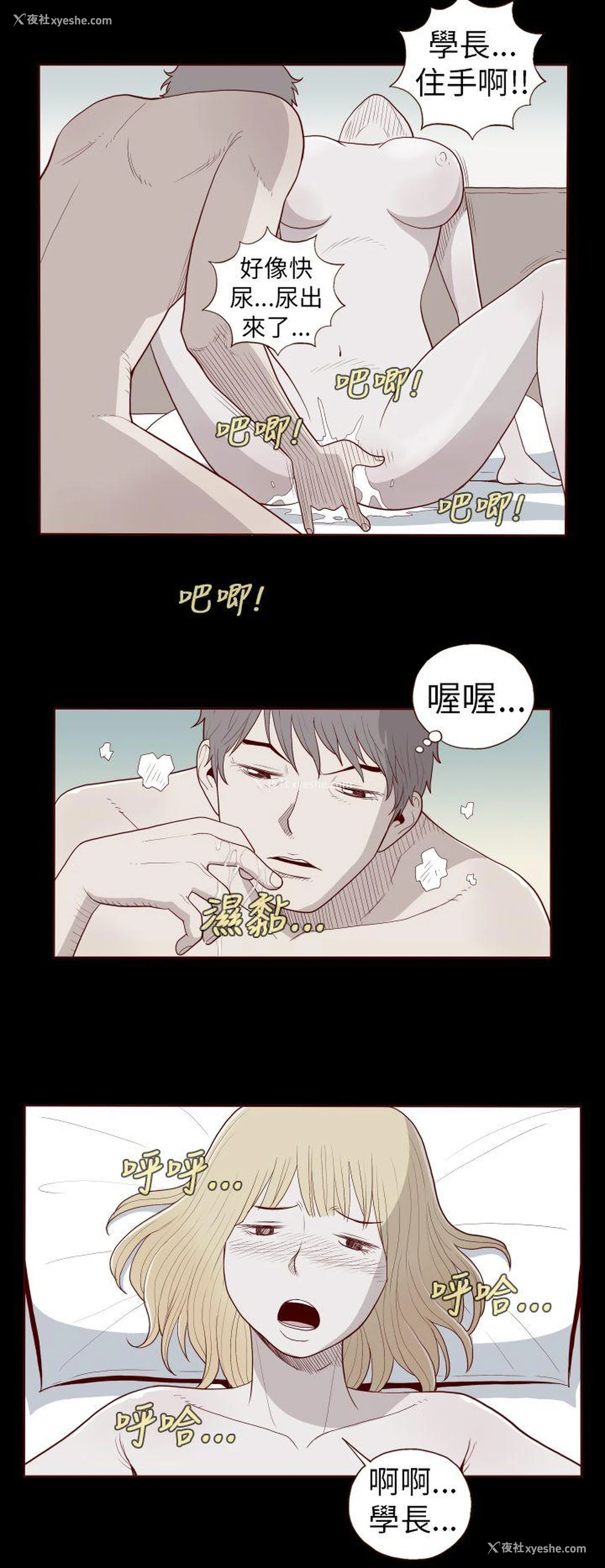 8P - 淫乱魔鬼