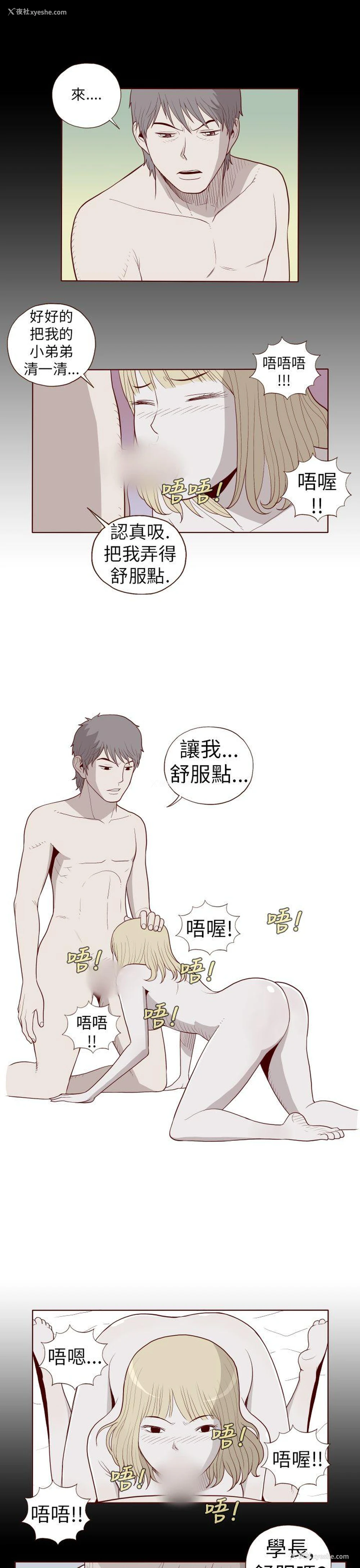 9P - 淫乱魔鬼