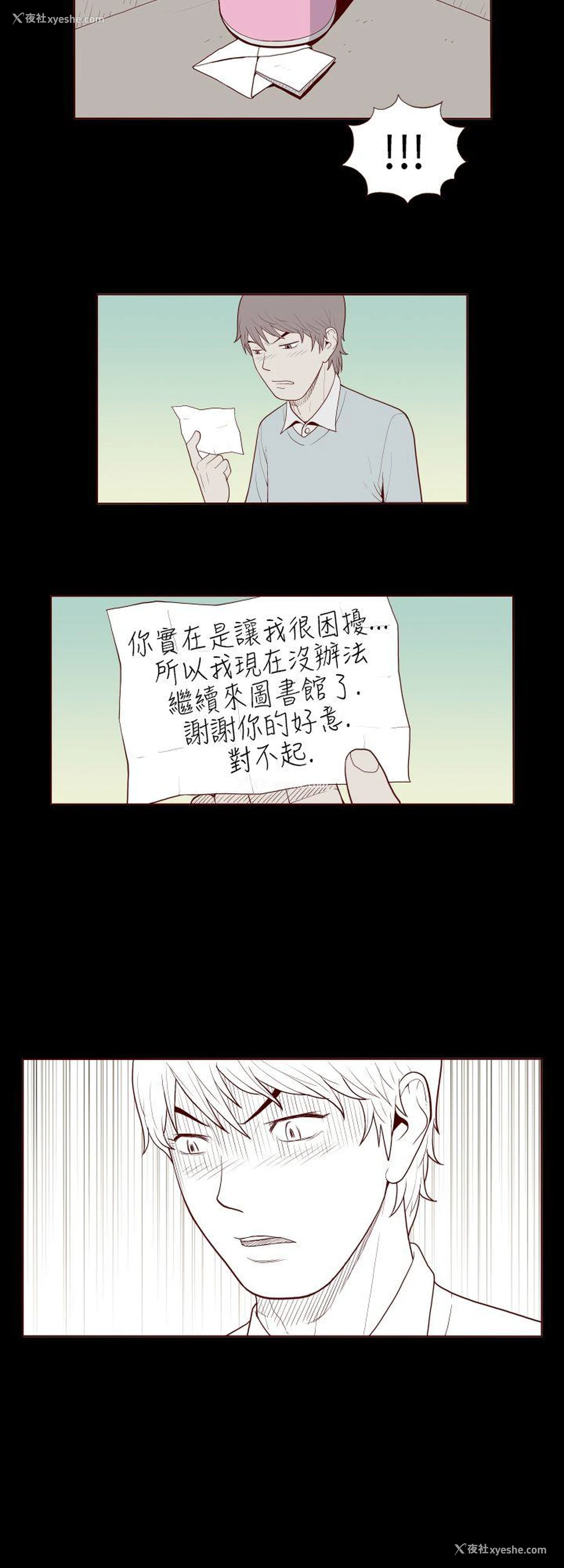 12P - 淫乱魔鬼
