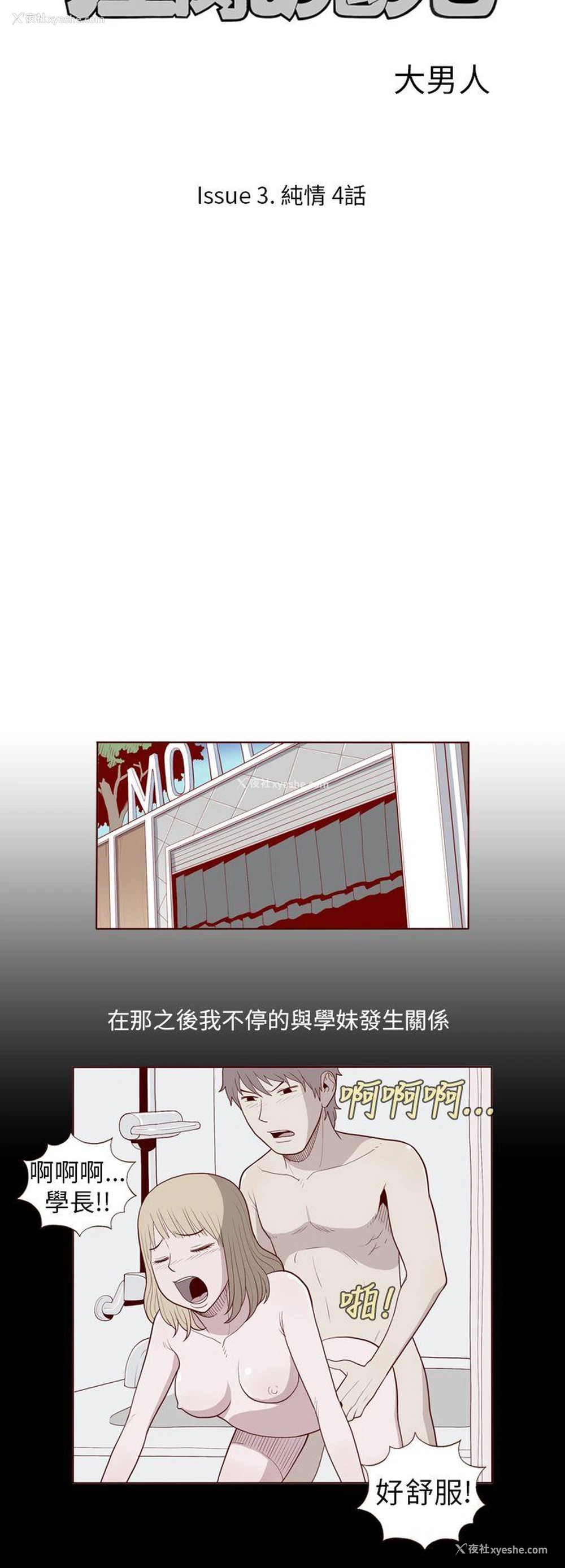 4P - 淫乱魔鬼
