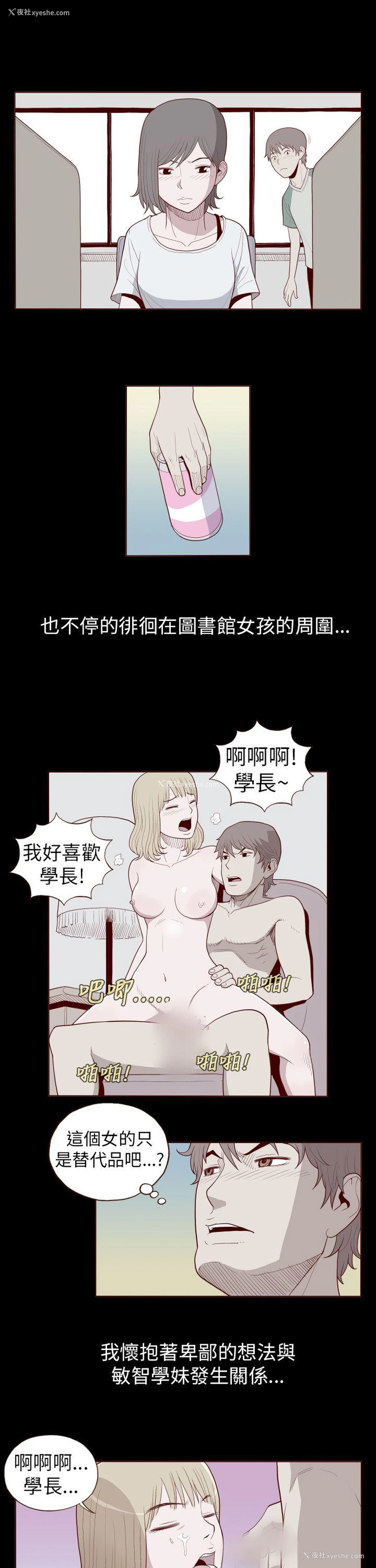 5P - 淫乱魔鬼