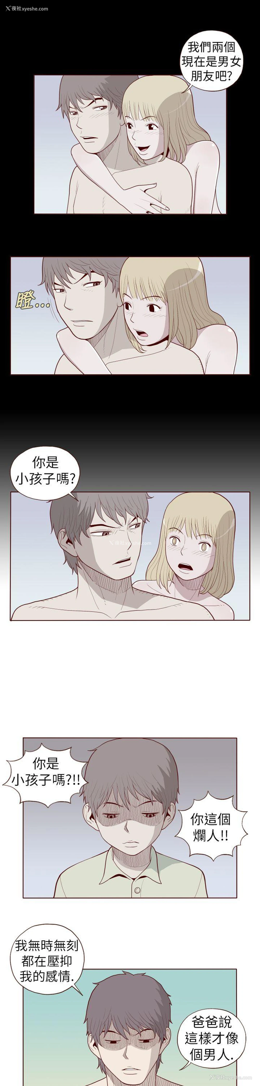 7P - 淫乱魔鬼