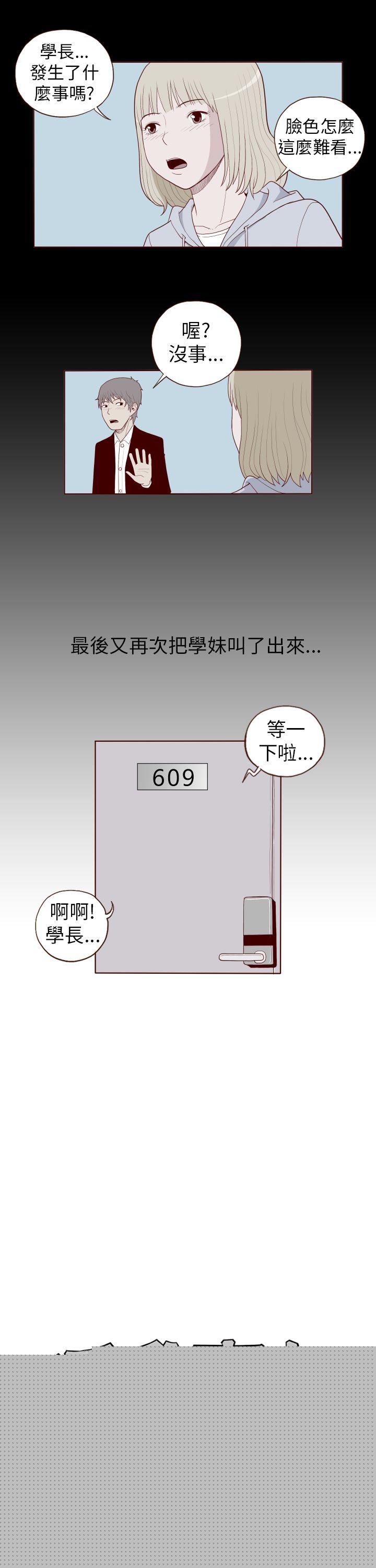 1P - 淫乱魔鬼
