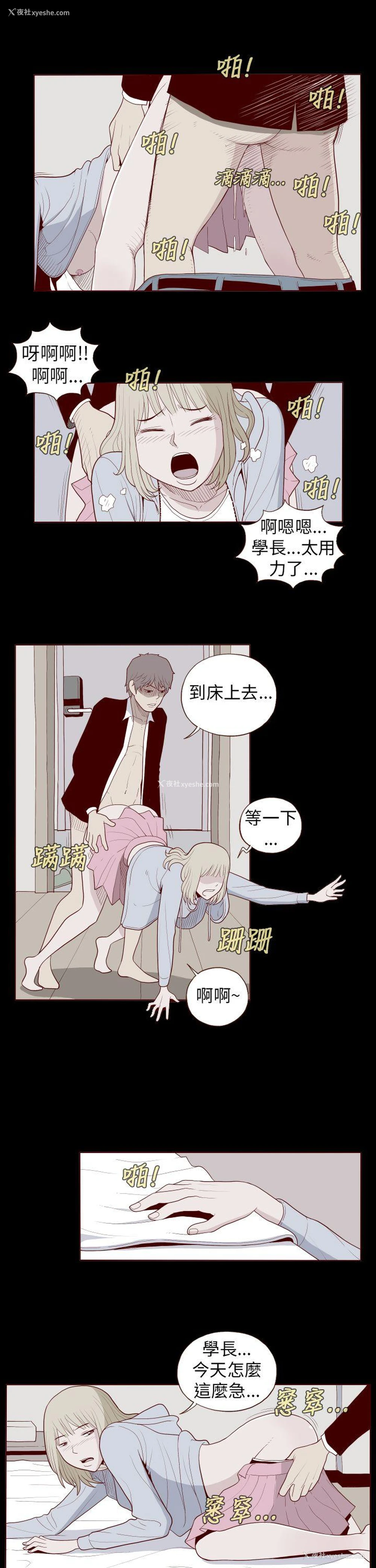 5P - 淫乱魔鬼