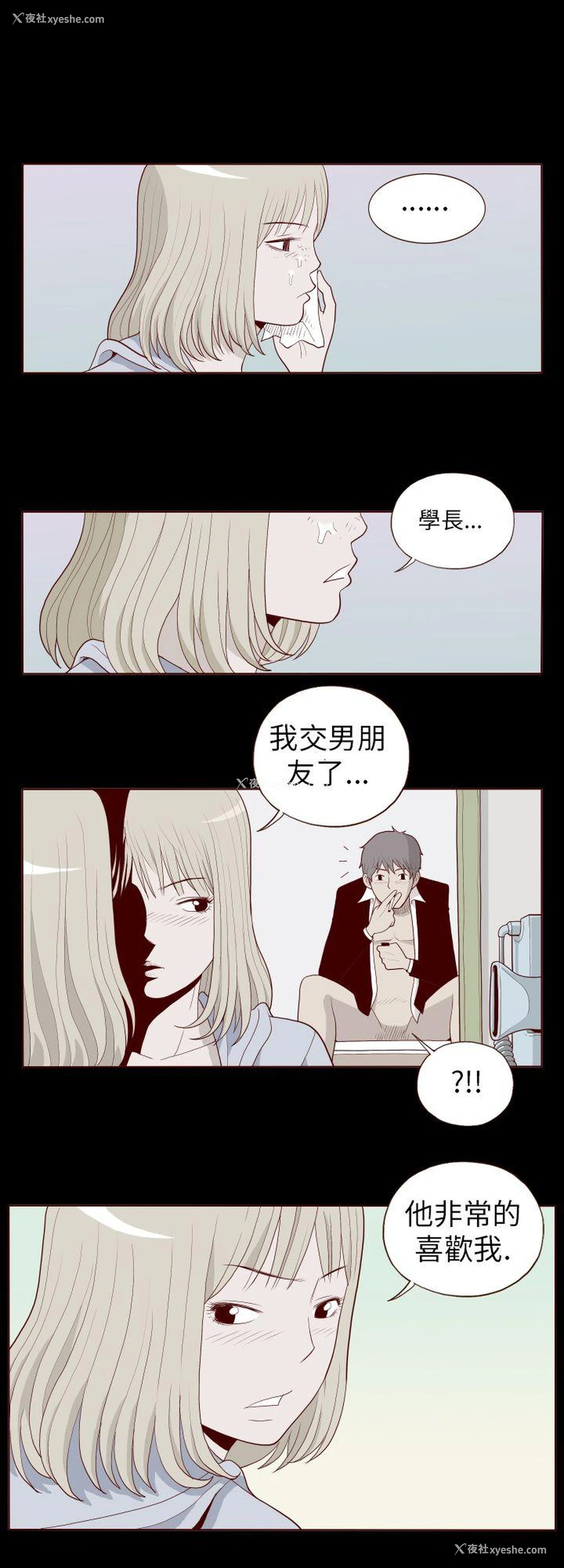 2P - 淫乱魔鬼