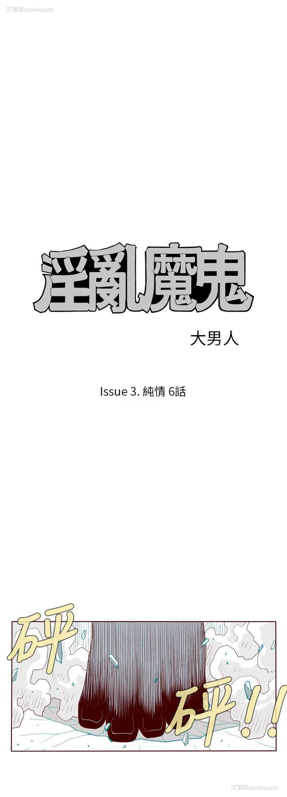4P - 淫乱魔鬼