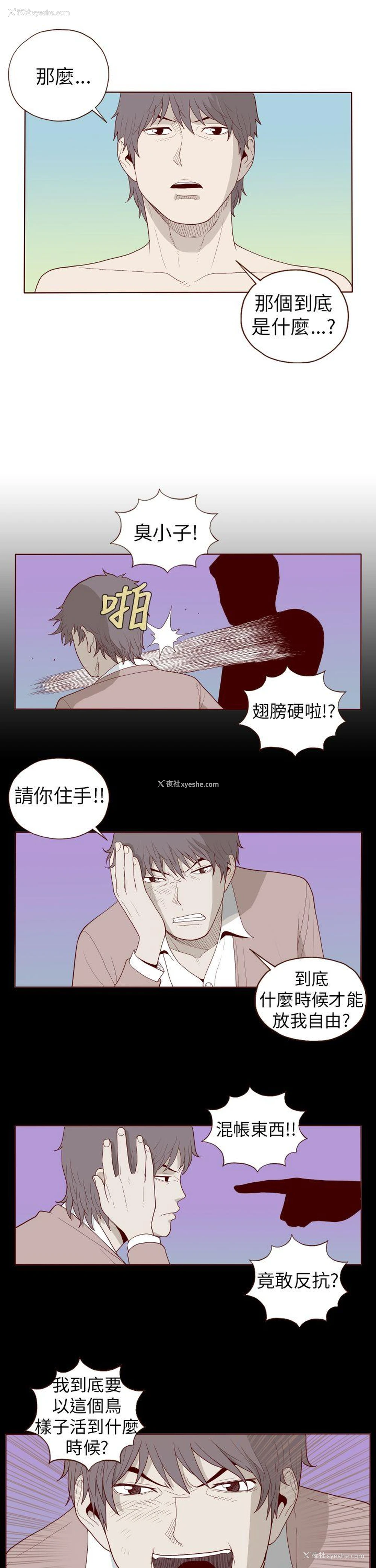 7P - 淫乱魔鬼