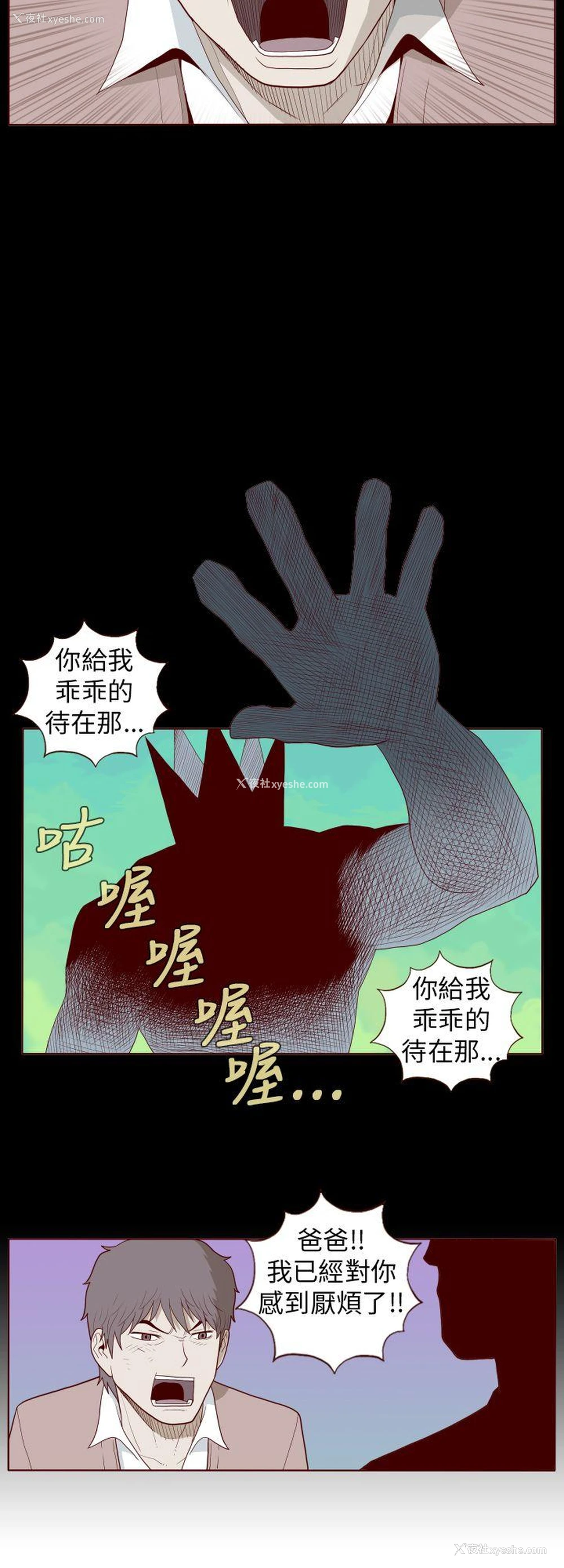 8P - 淫乱魔鬼
