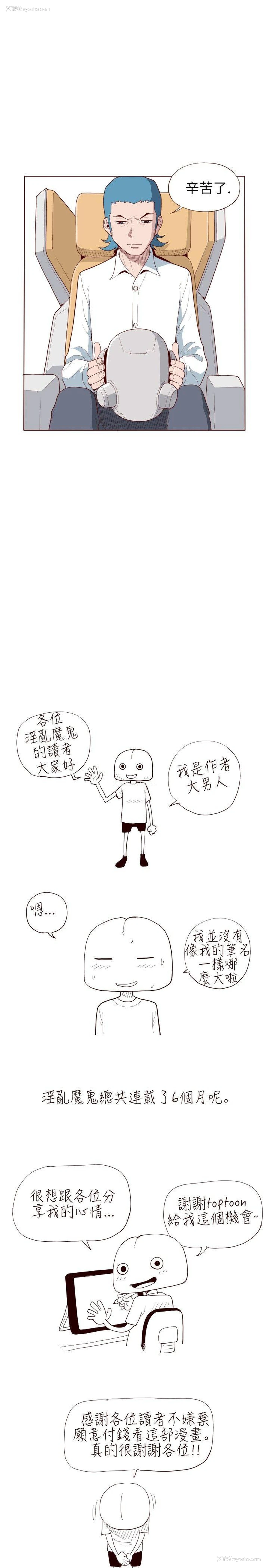 11P - 淫乱魔鬼