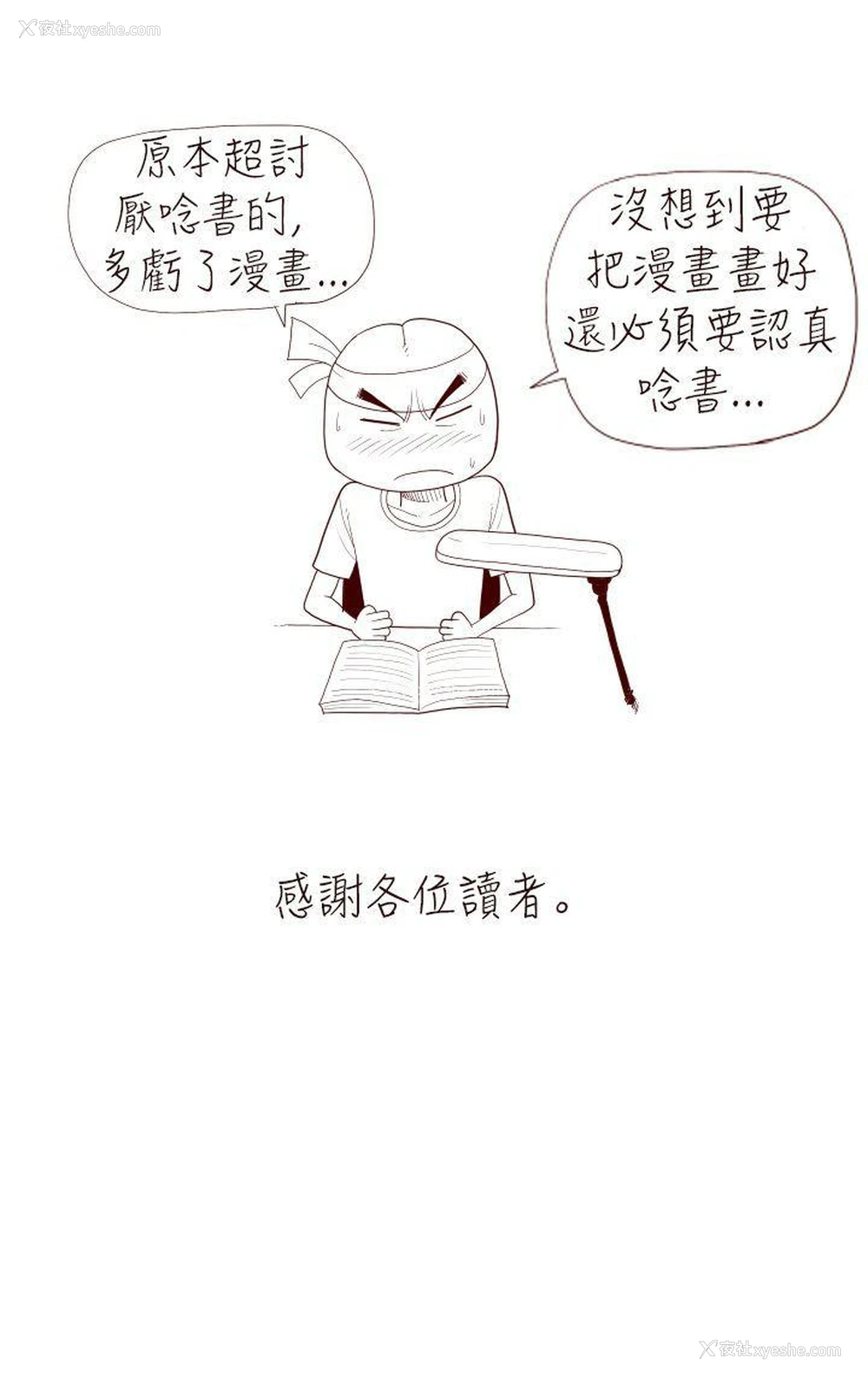 15P - 淫乱魔鬼