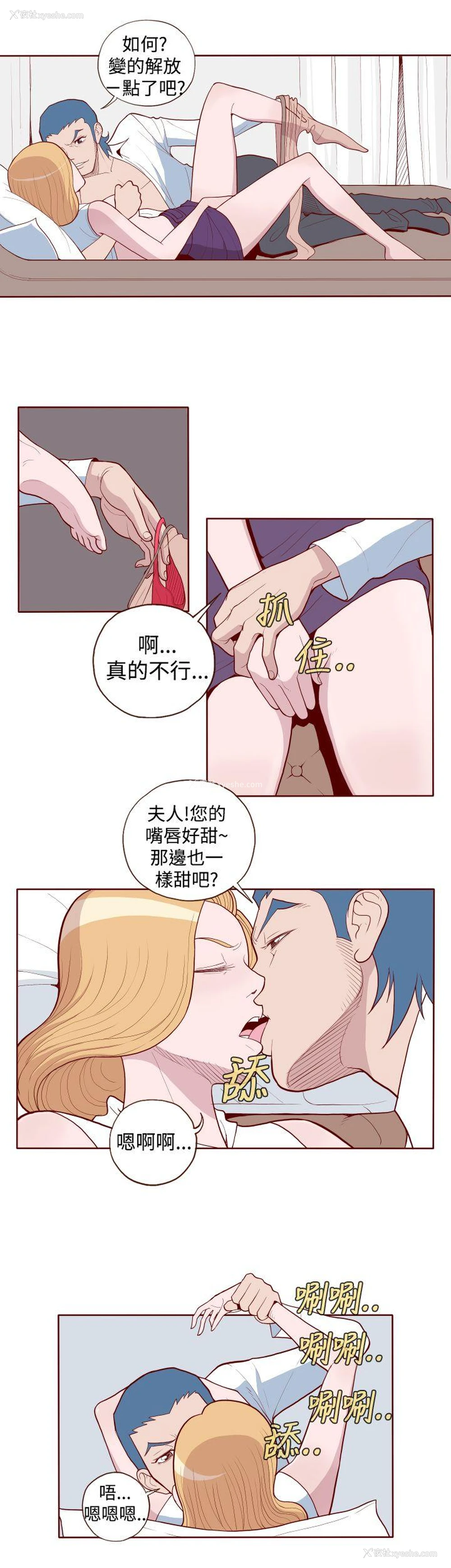 3P - 淫乱魔鬼