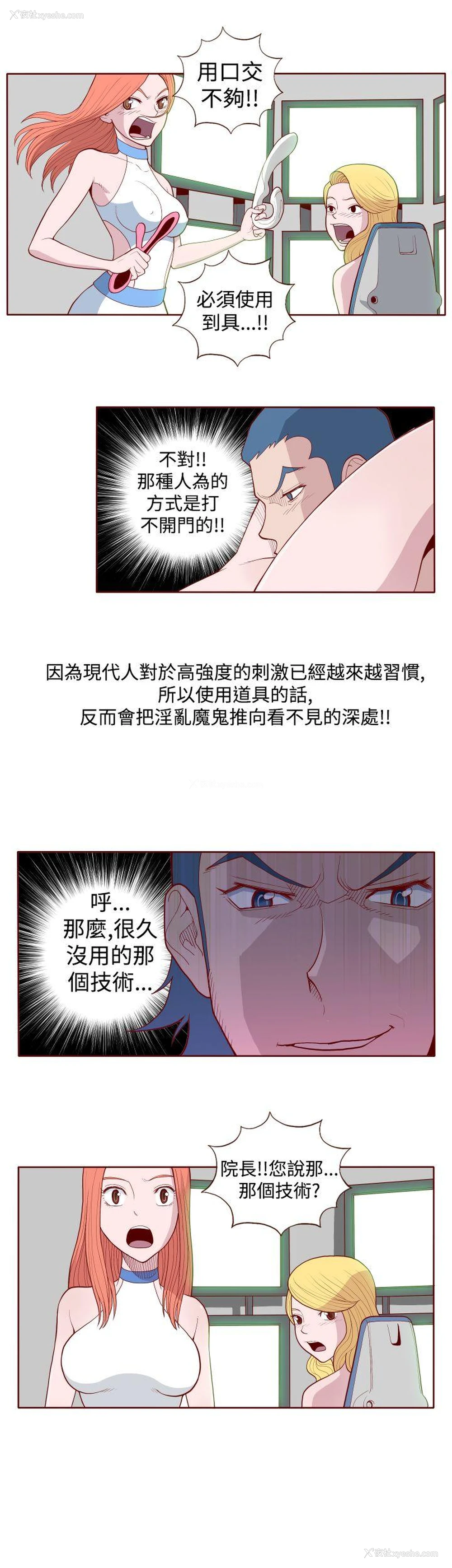 9P - 淫乱魔鬼