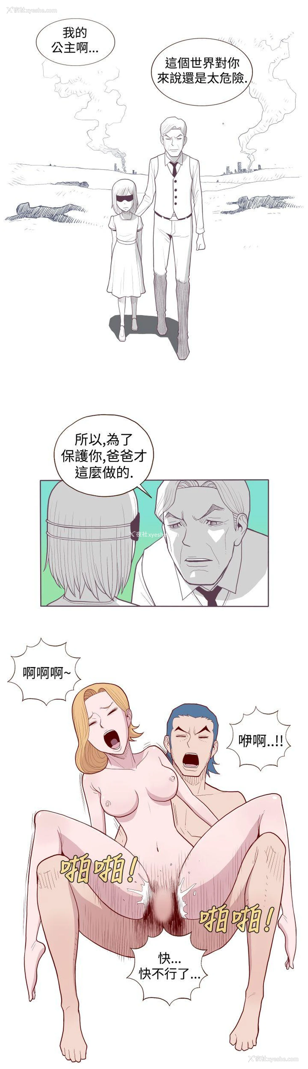 10P - 淫乱魔鬼