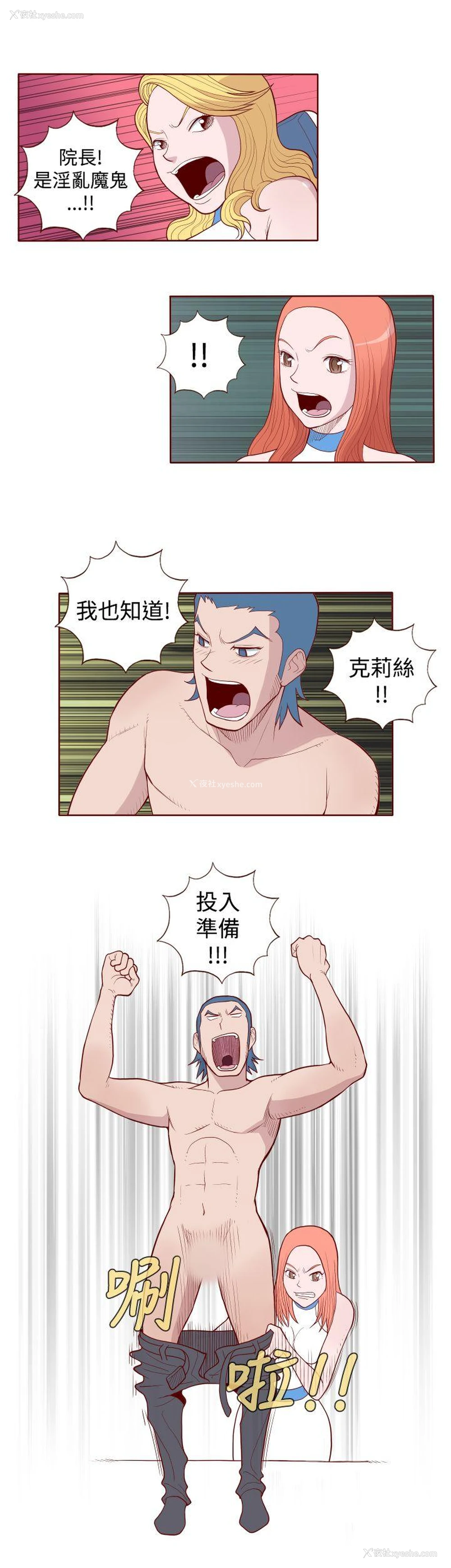 1P - 淫乱魔鬼