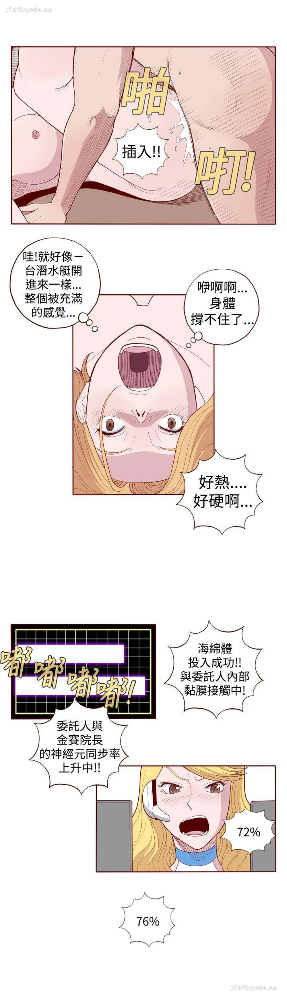 3P - 淫乱魔鬼