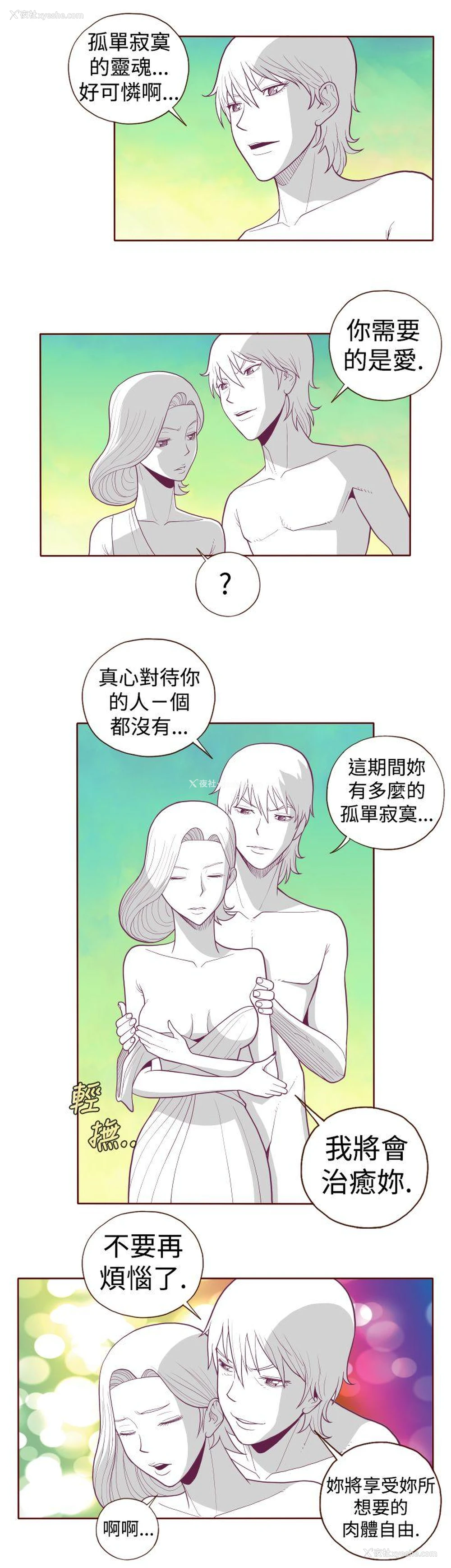 10P - 淫乱魔鬼