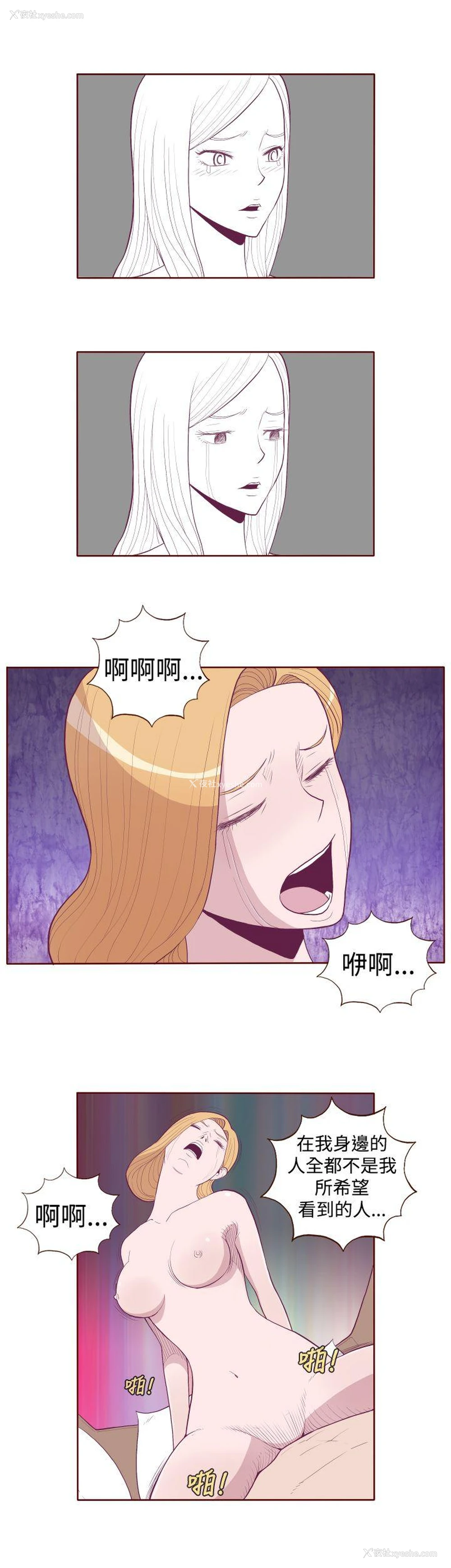 2P - 淫乱魔鬼