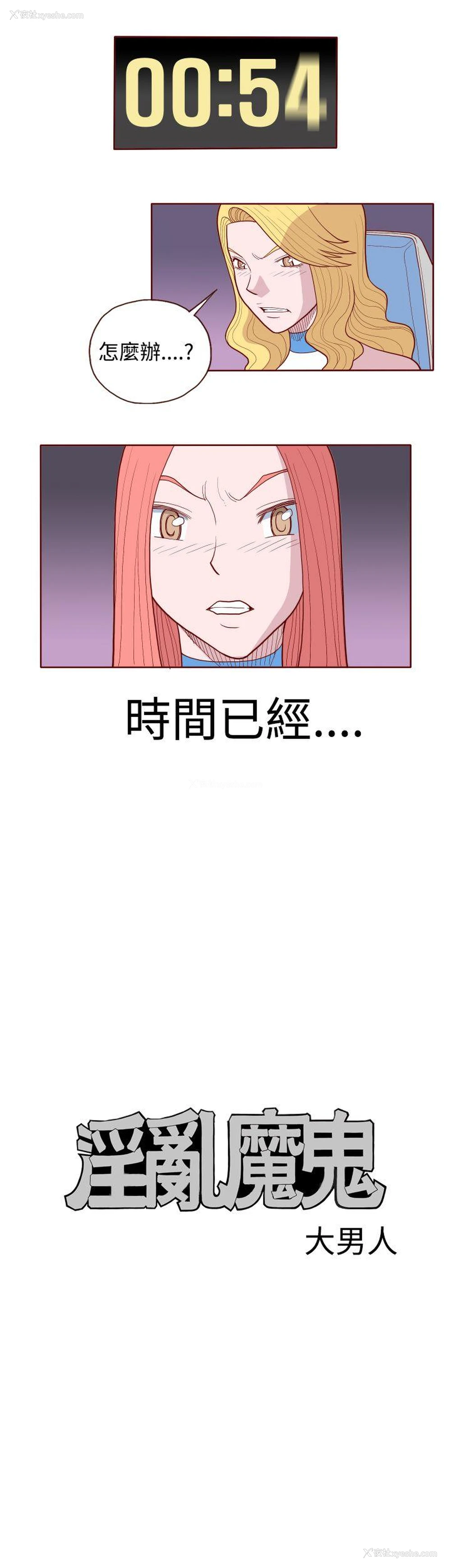 2P - 淫乱魔鬼