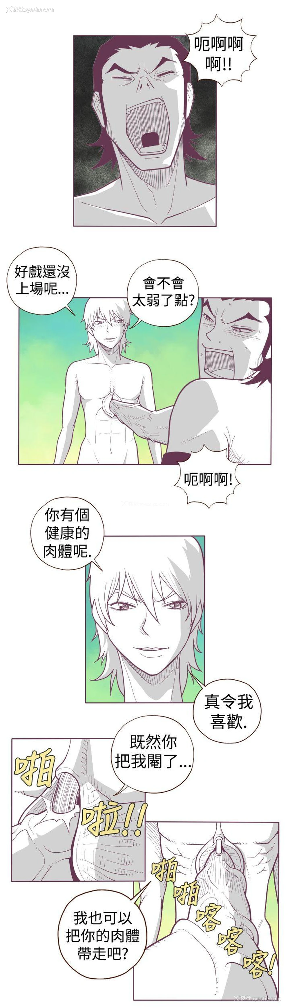 3P - 淫乱魔鬼