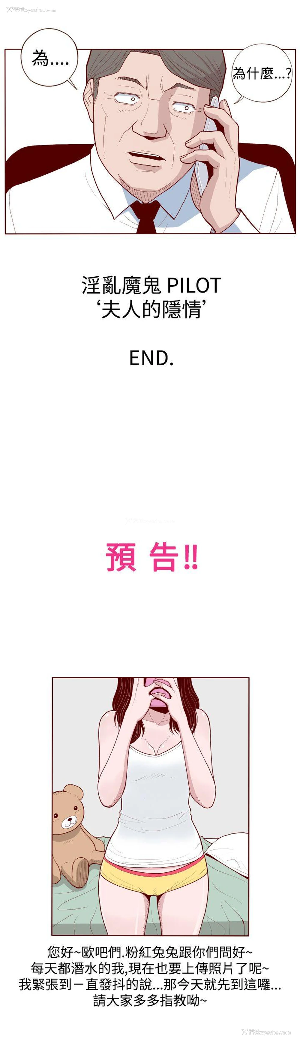 10P - 淫乱魔鬼