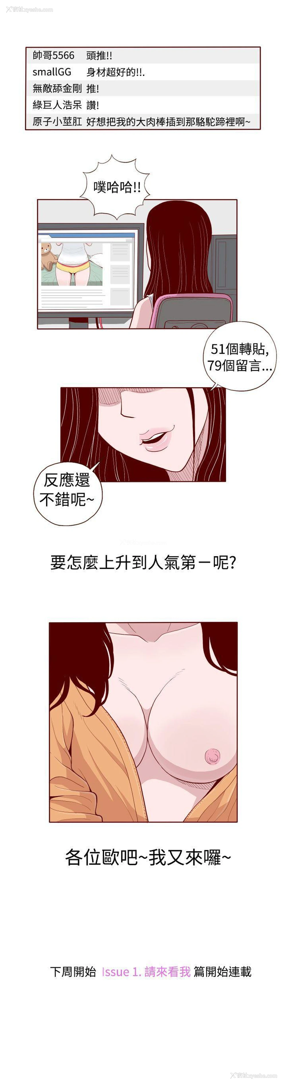 11P - 淫乱魔鬼