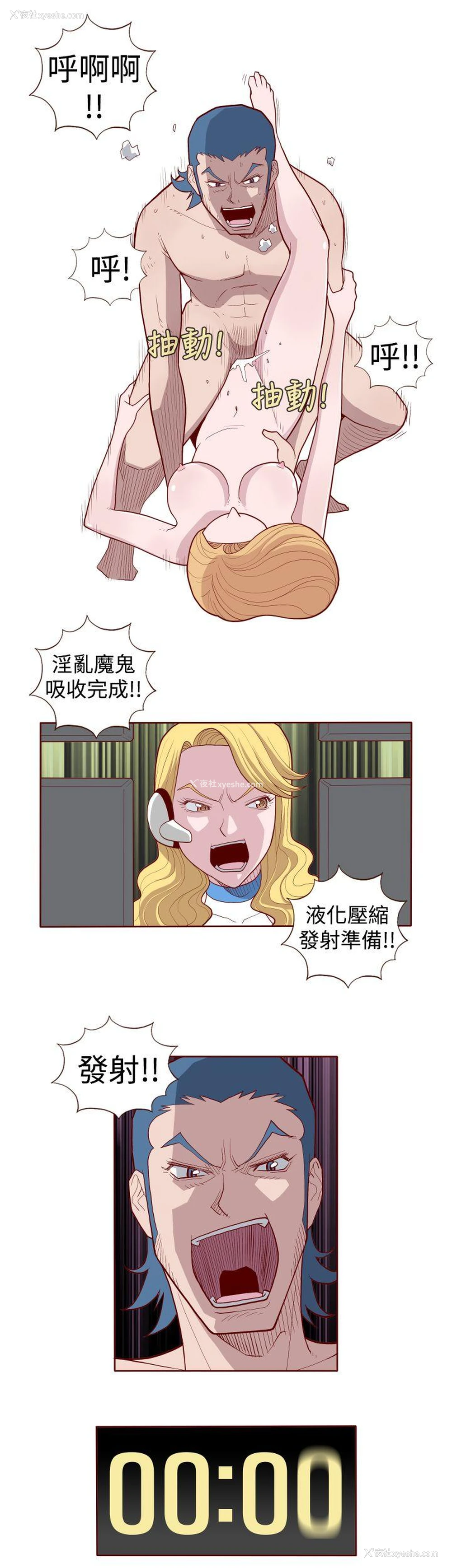 2P - 淫乱魔鬼