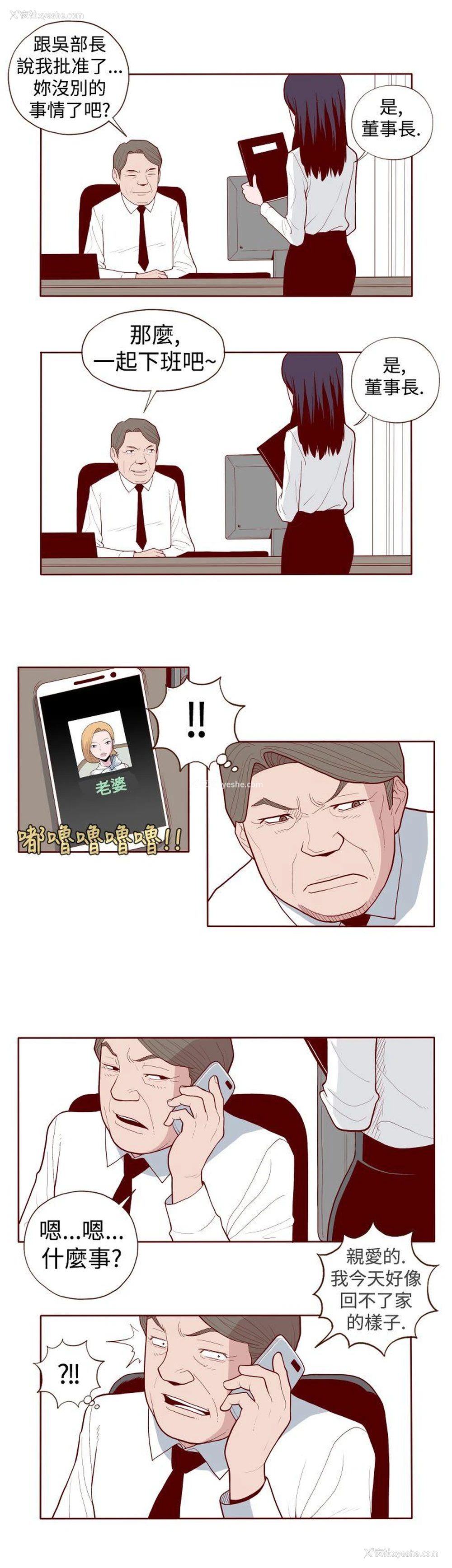 9P - 淫乱魔鬼