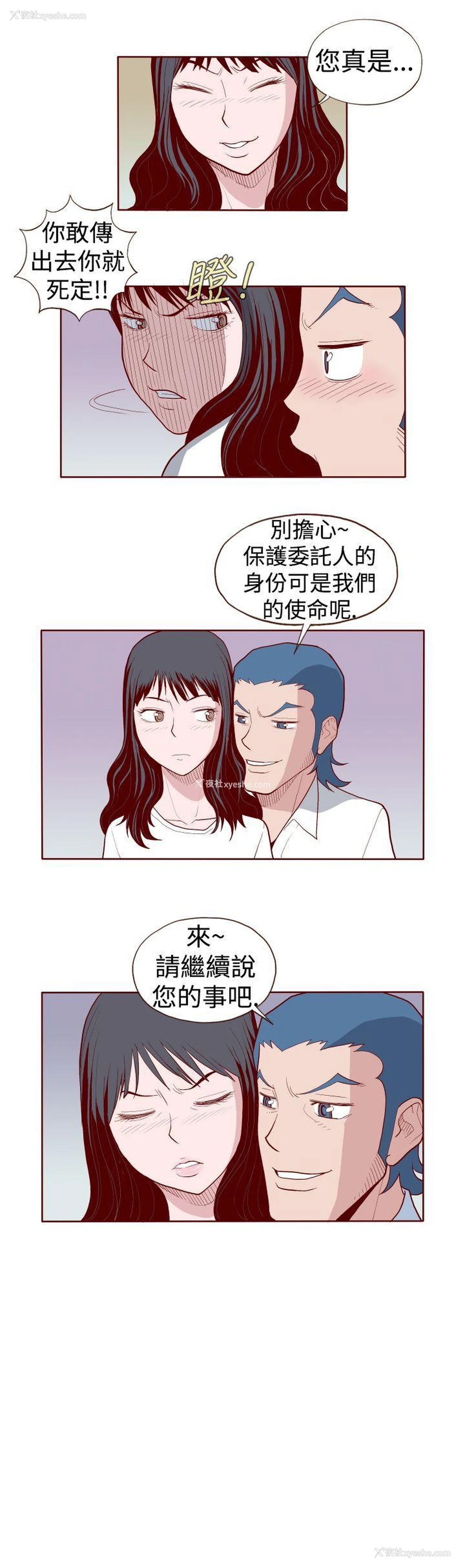 11P - 淫乱魔鬼