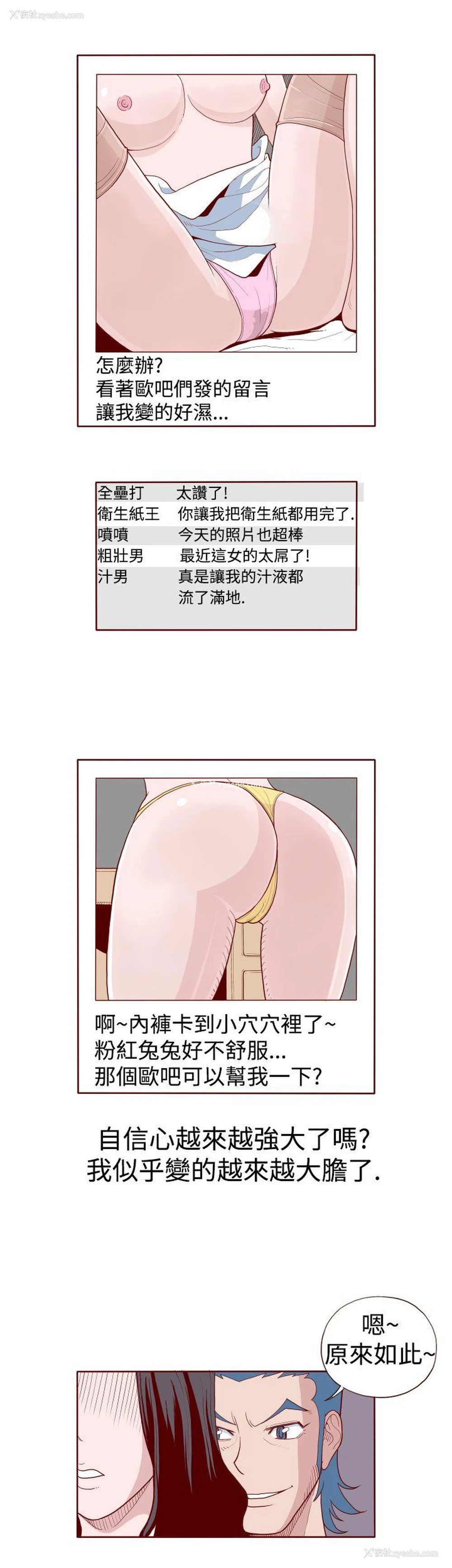 7P - 淫乱魔鬼