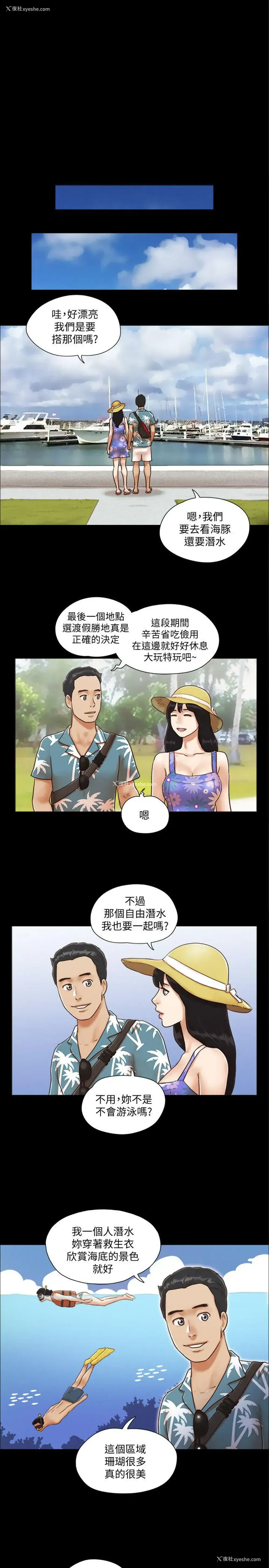 17P - 合意之下