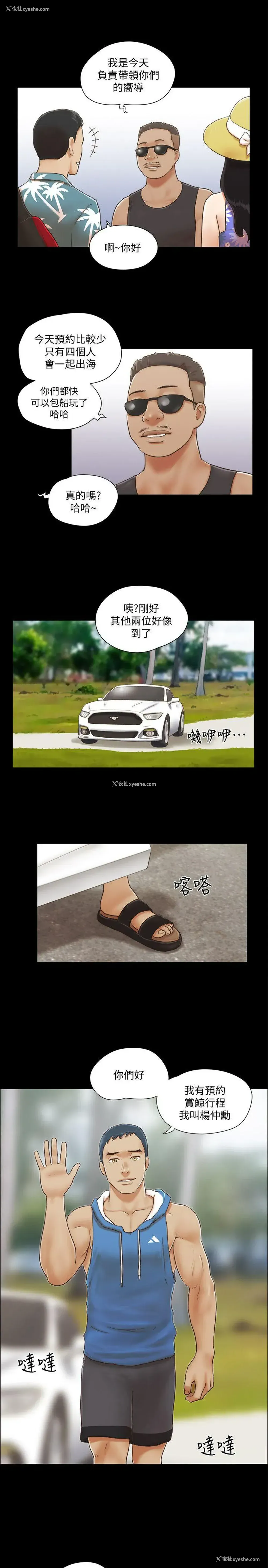 19P - 合意之下