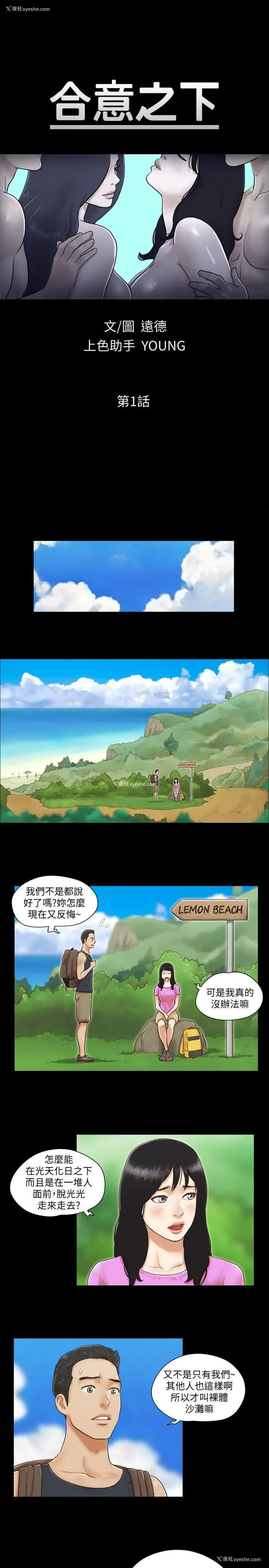 1P - 合意之下