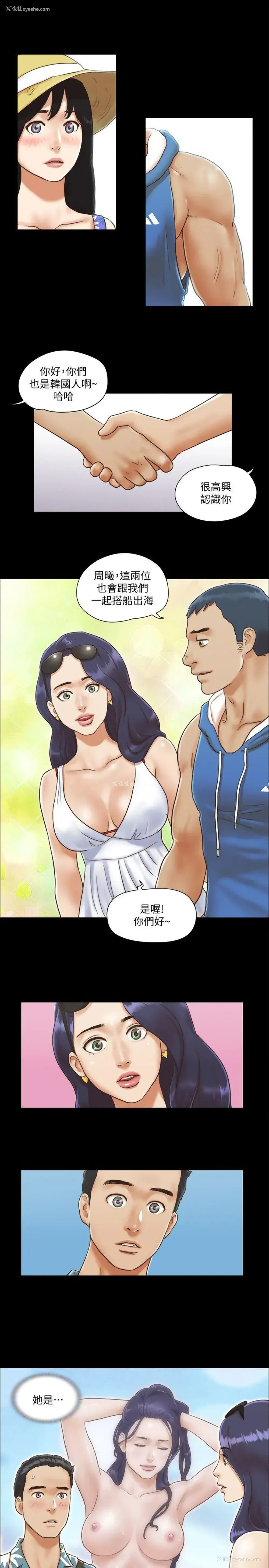 21P - 合意之下