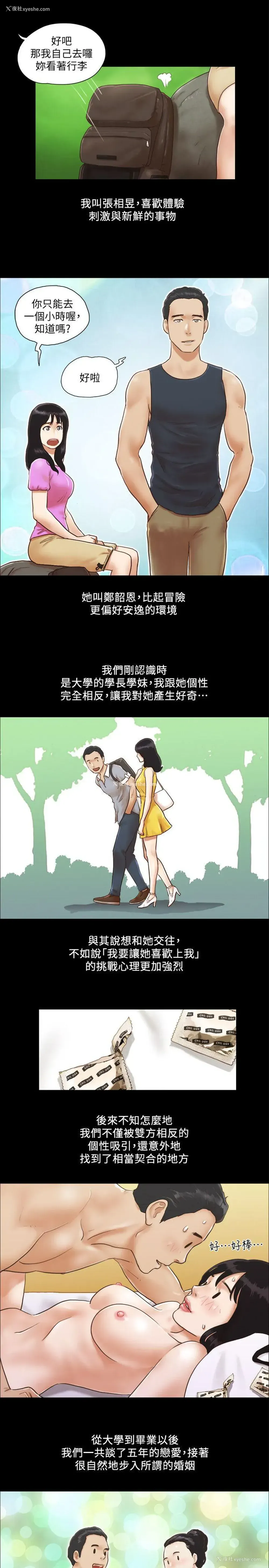 3P - 合意之下