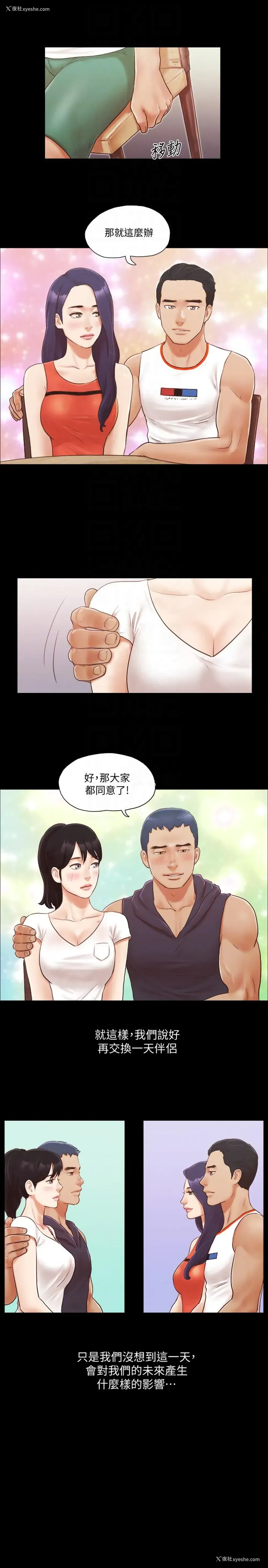13P - 合意之下