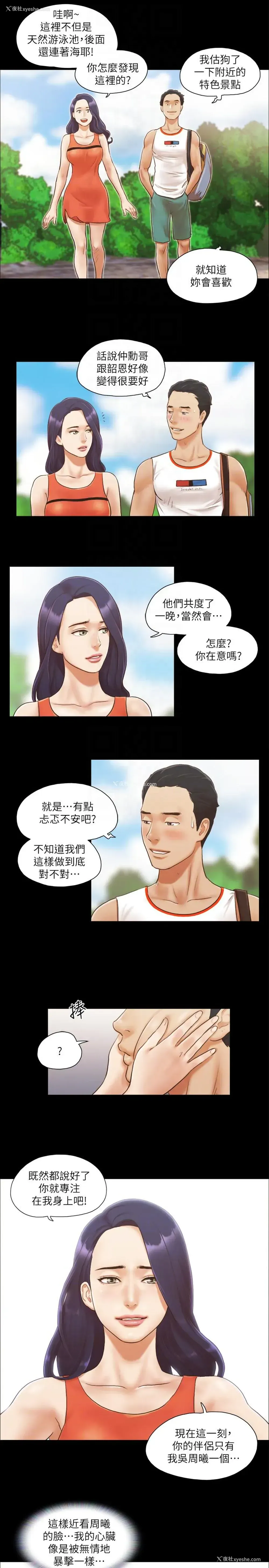 15P - 合意之下