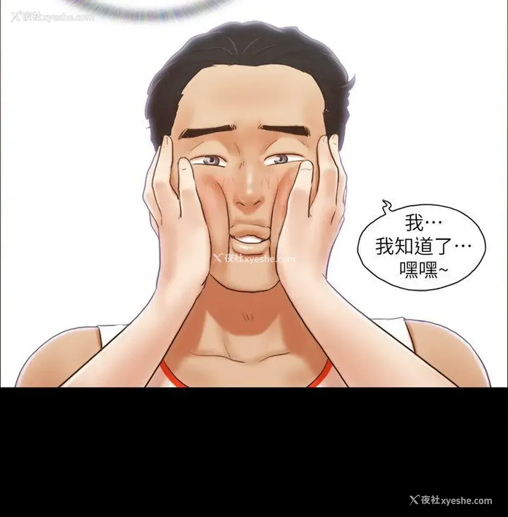 16P - 合意之下