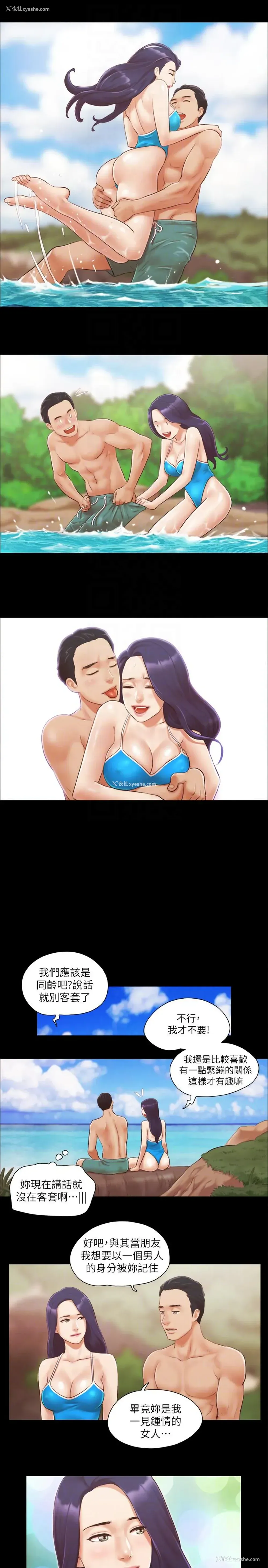 19P - 合意之下