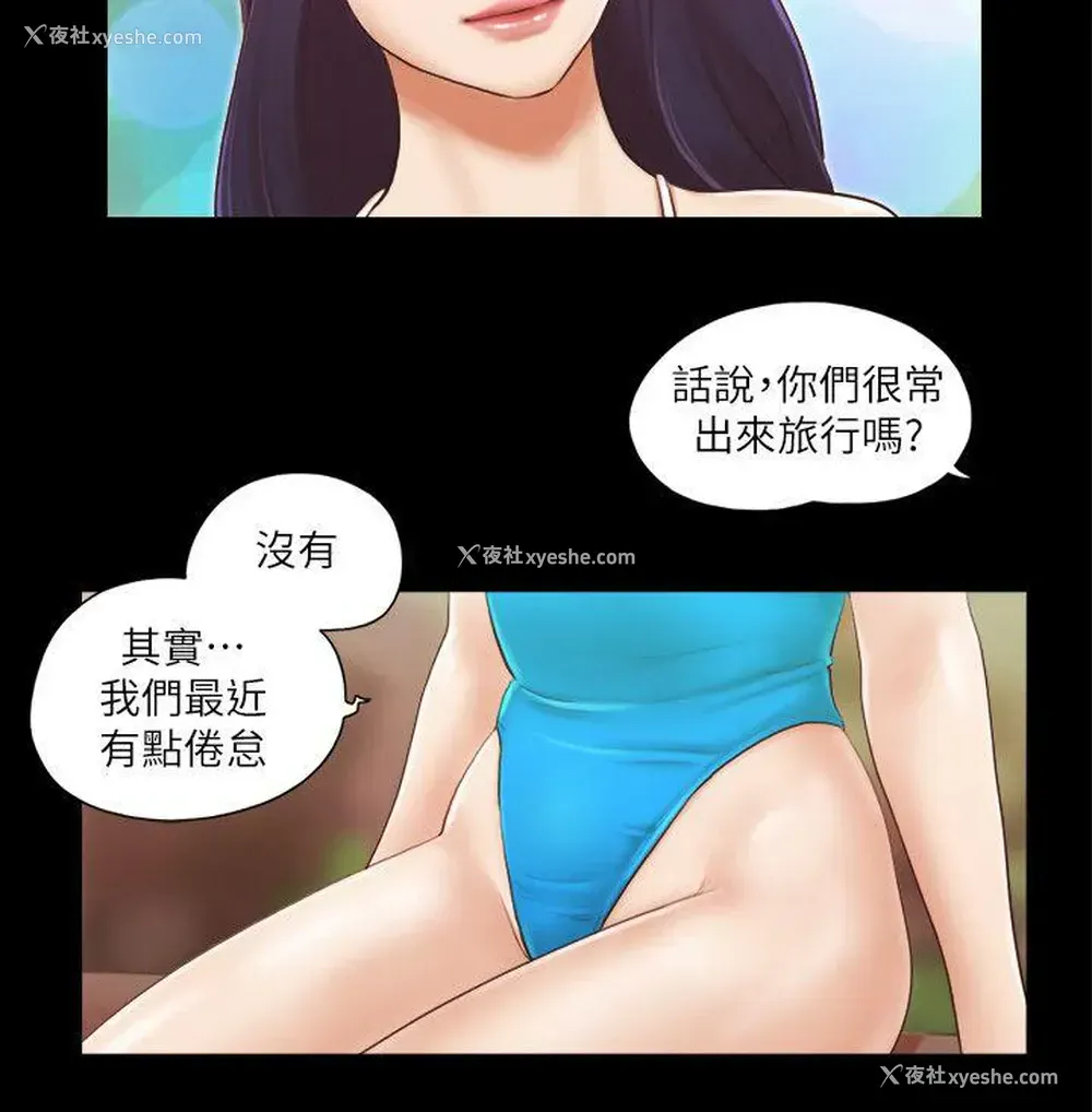 20P - 合意之下