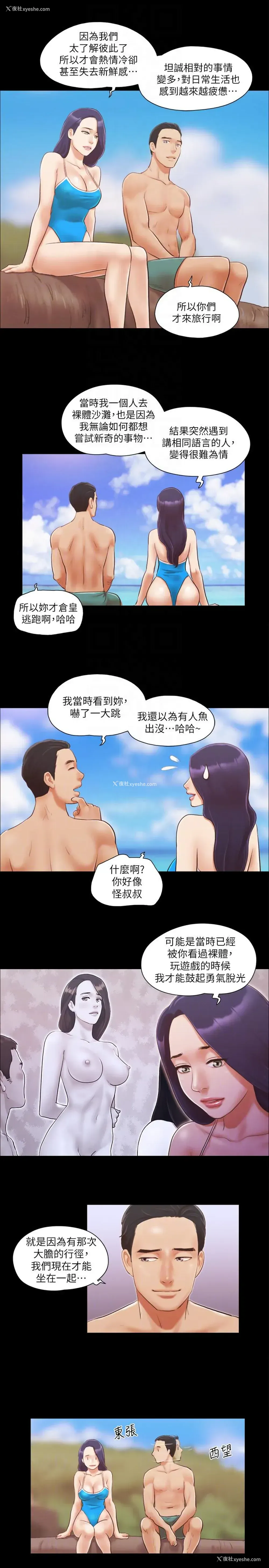 21P - 合意之下