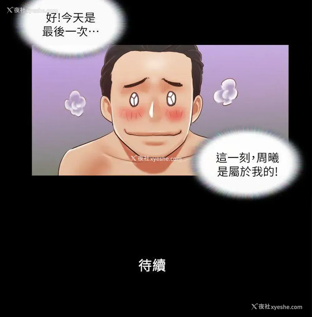 24P - 合意之下