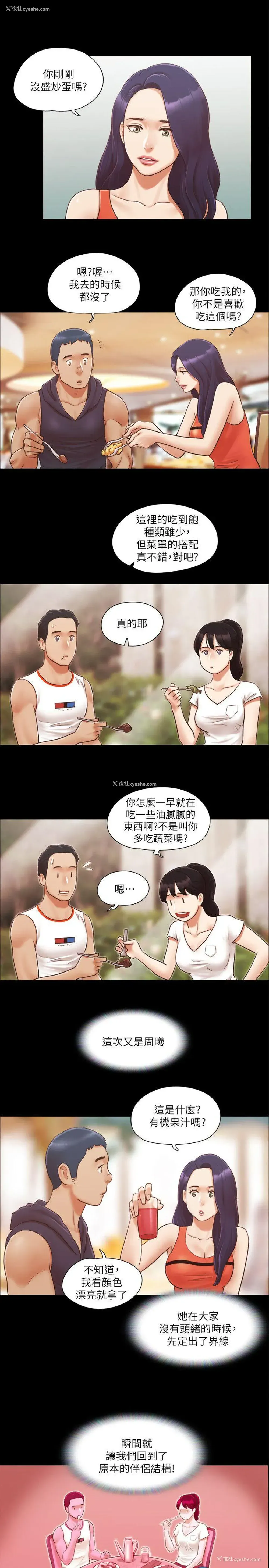5P - 合意之下