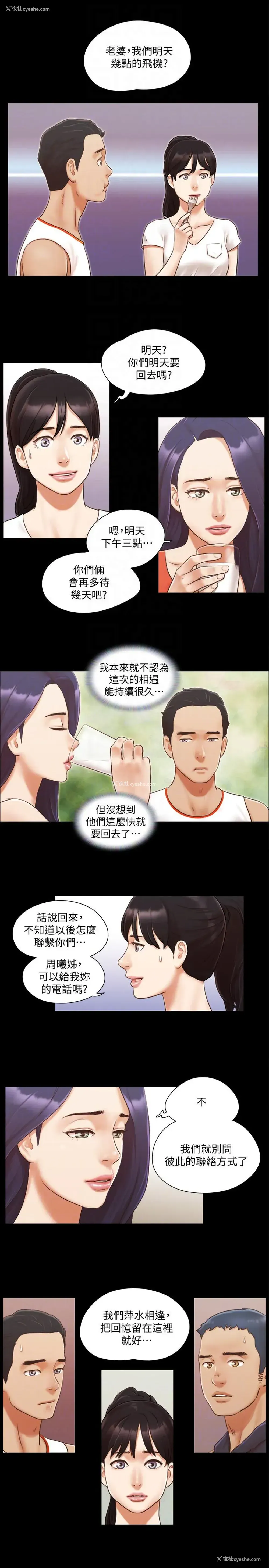 7P - 合意之下