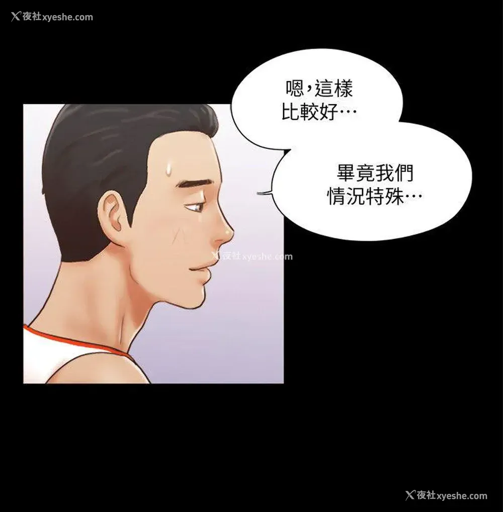 8P - 合意之下
