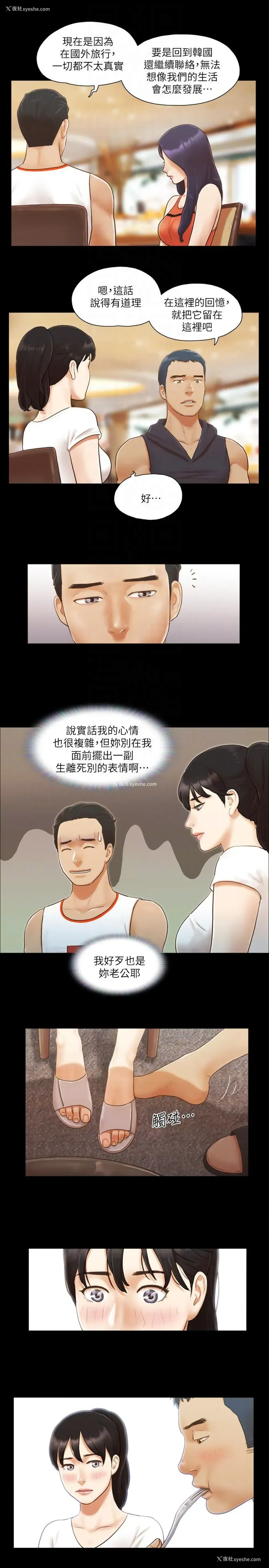 9P - 合意之下
